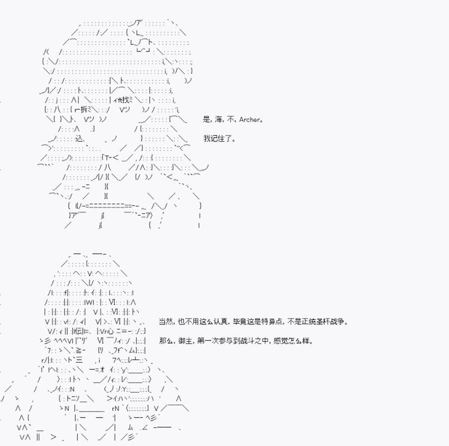 第12回 特异点F-大桥交锋