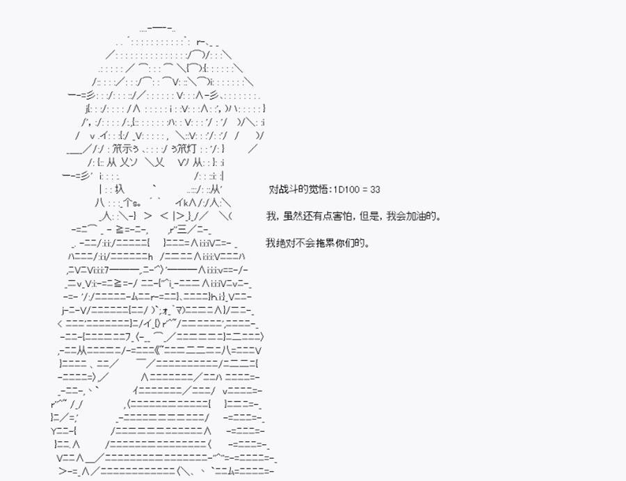 第12回 特异点F-大桥交锋