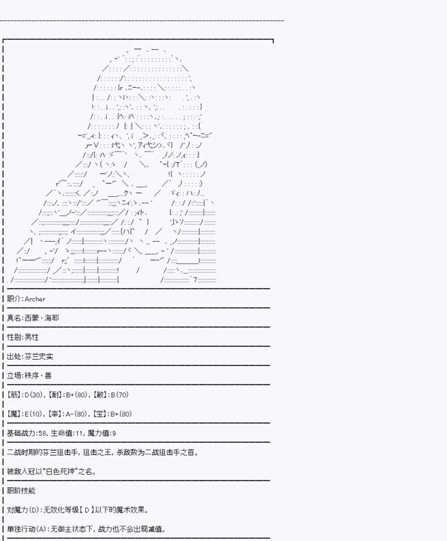 第12回 特异点F-大桥交锋
