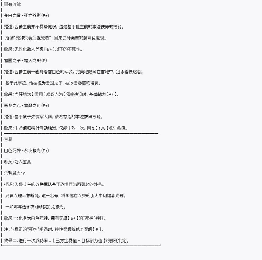 第12回 特异点F-大桥交锋