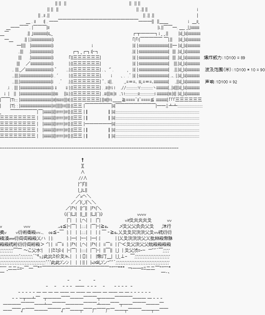 第13回 特异点F-港口激战