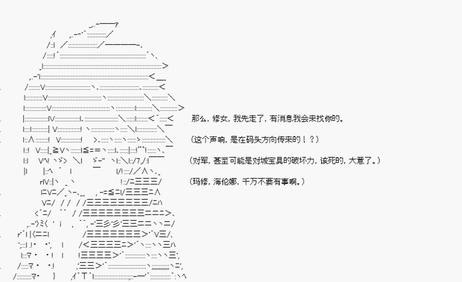 第13回 特异点F-港口激战