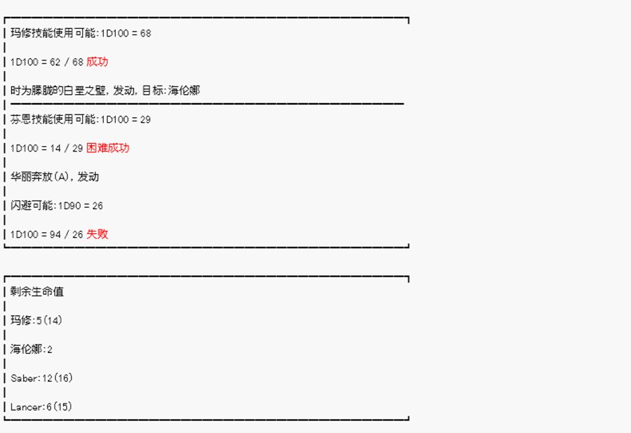 第13回 特异点F-港口激战