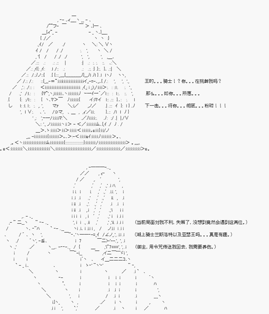 第13回 特异点F-港口激战