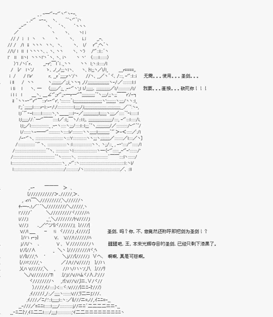 第13回 特异点F-港口激战