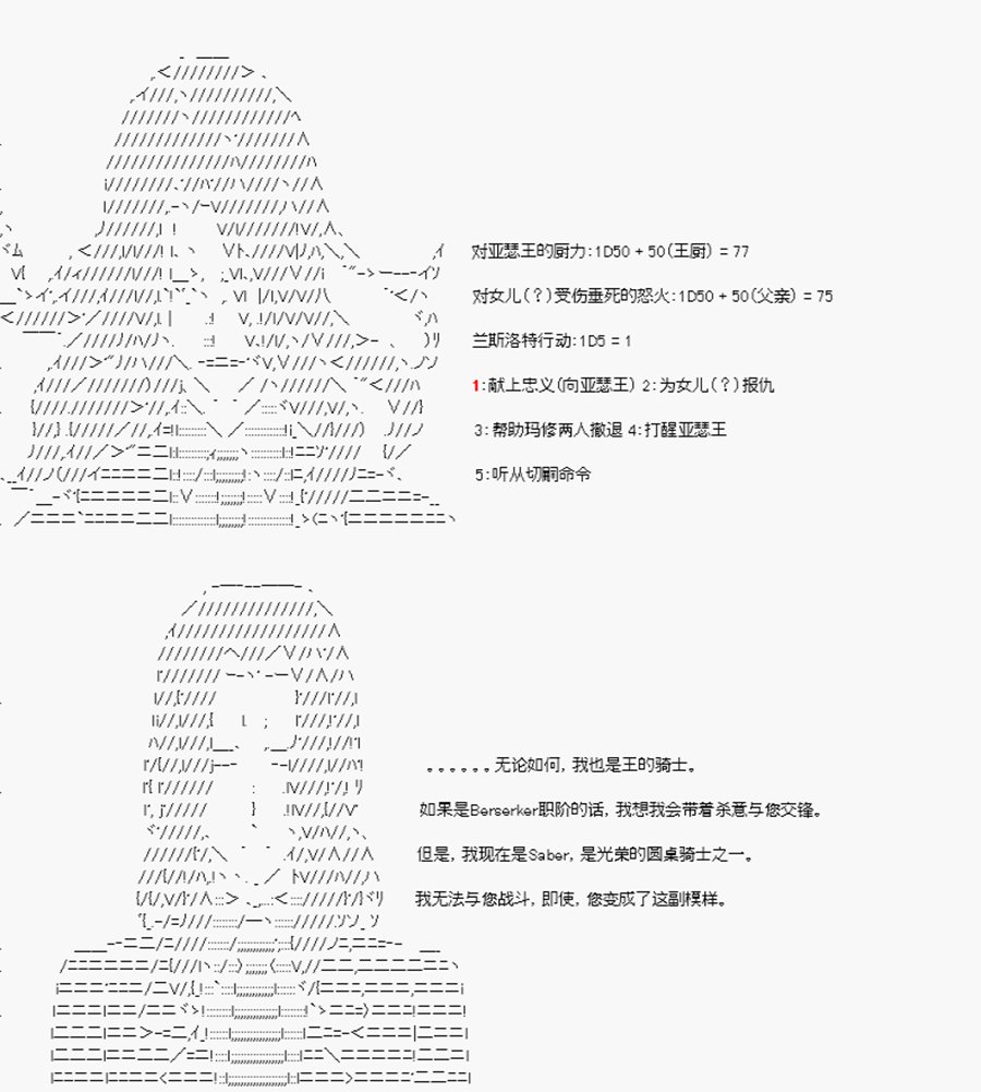 第13回 特异点F-港口激战