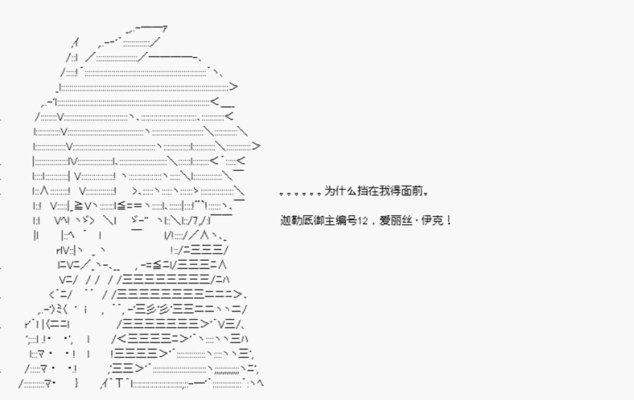 第14回 特异点F-忽遇旧人