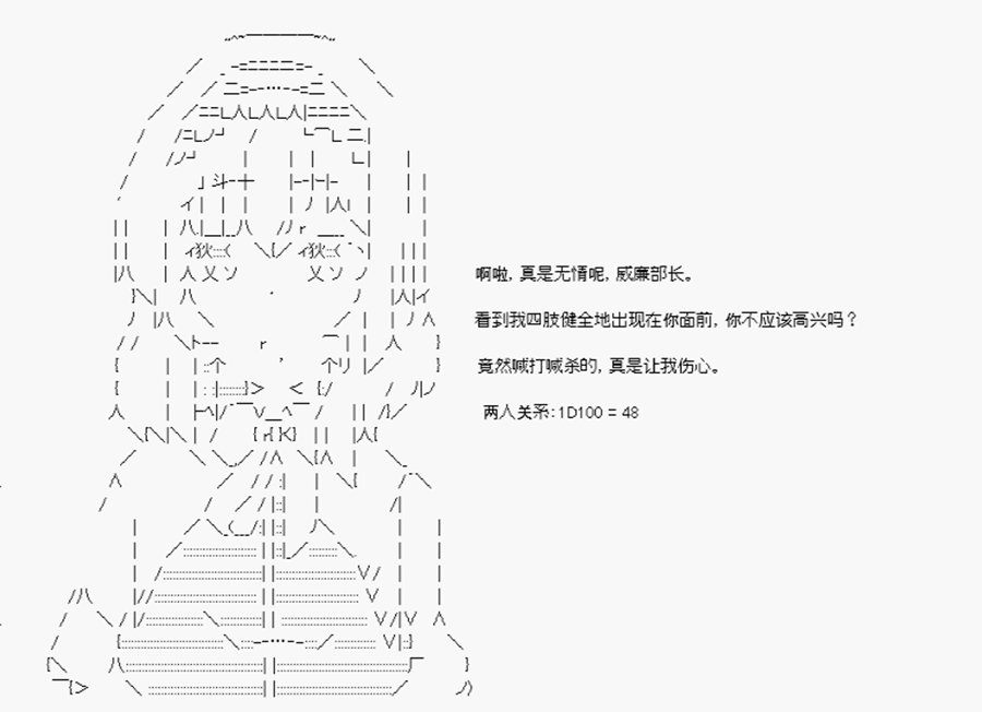 第14回 特异点F-忽遇旧人