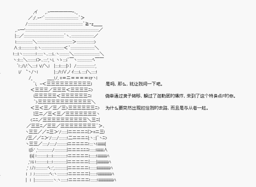 第14回 特异点F-忽遇旧人