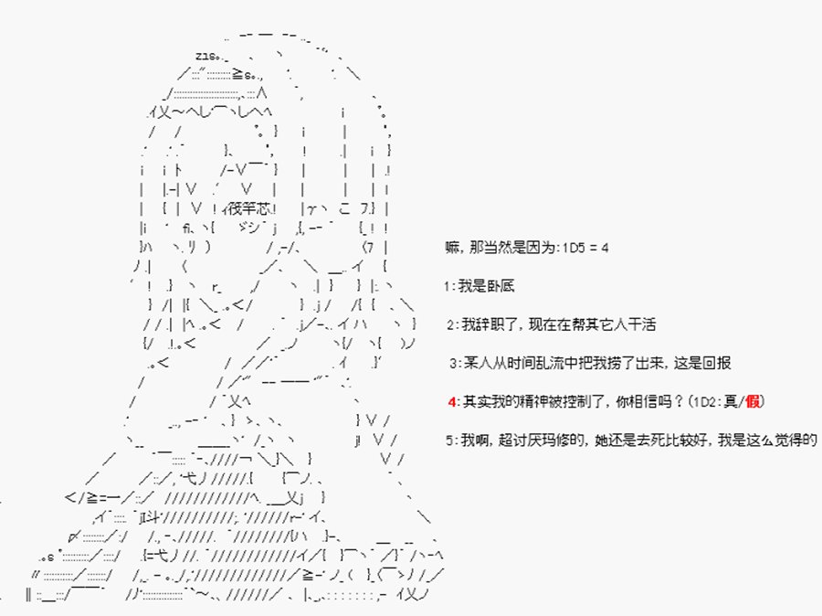 第14回 特异点F-忽遇旧人