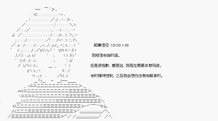第14回 特异点F-忽遇旧人