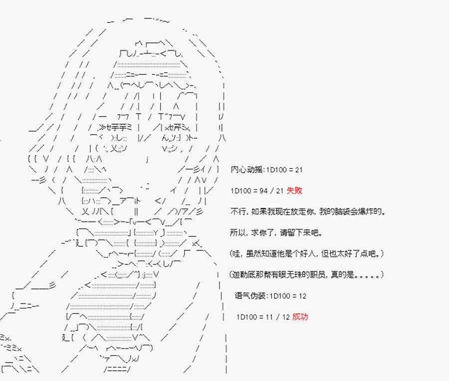 第14回 特异点F-忽遇旧人