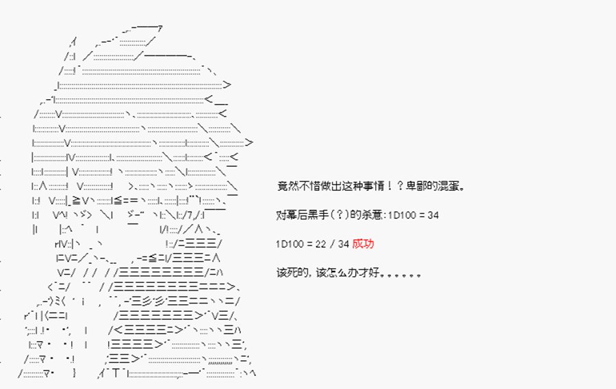 第14回 特异点F-忽遇旧人