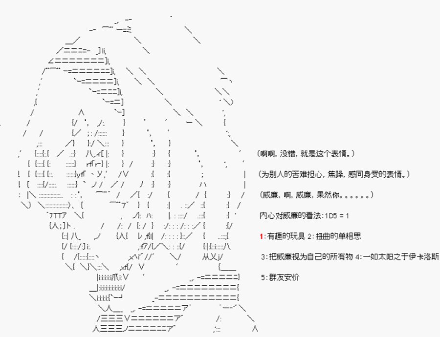 第14回 特异点F-忽遇旧人