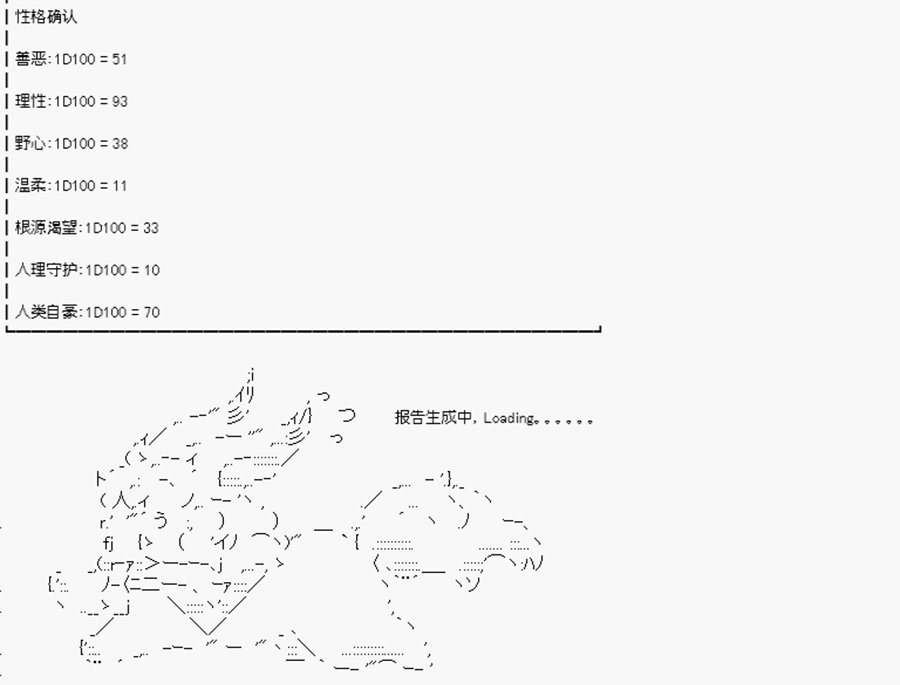 第14回 特异点F-忽遇旧人