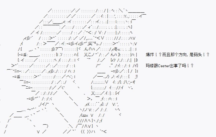 第15回 特异点F-神秘援手