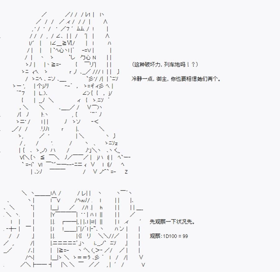 第15回 特异点F-神秘援手