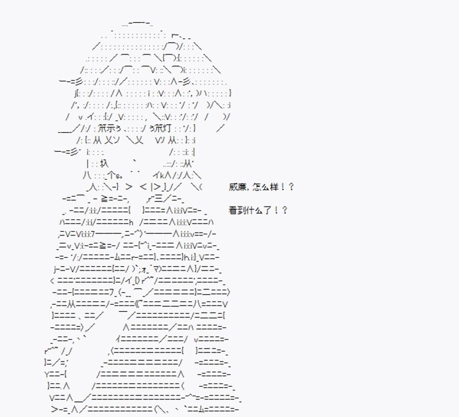 第15回 特异点F-神秘援手