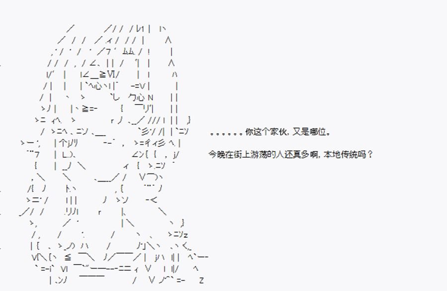 第15回 特异点F-神秘援手