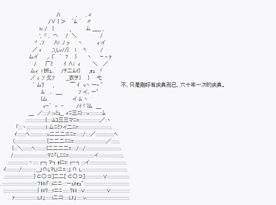 第15回 特异点F-神秘援手