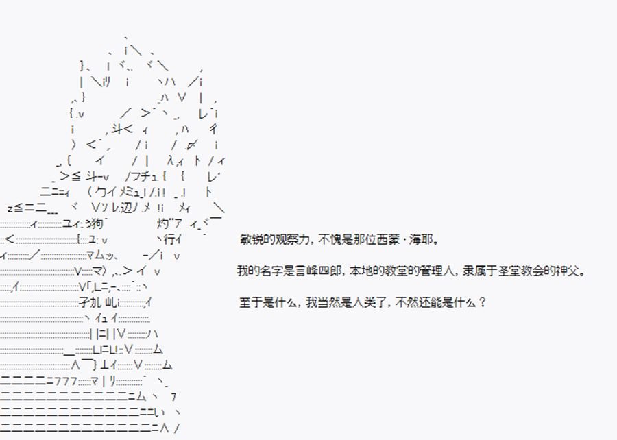 第15回 特异点F-神秘援手