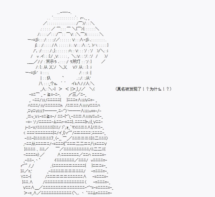 第15回 特异点F-神秘援手