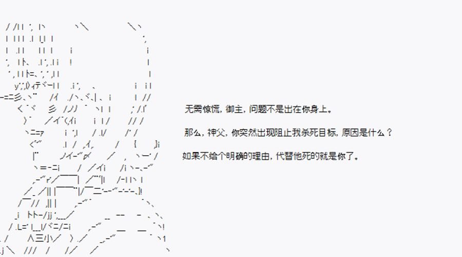 第15回 特异点F-神秘援手