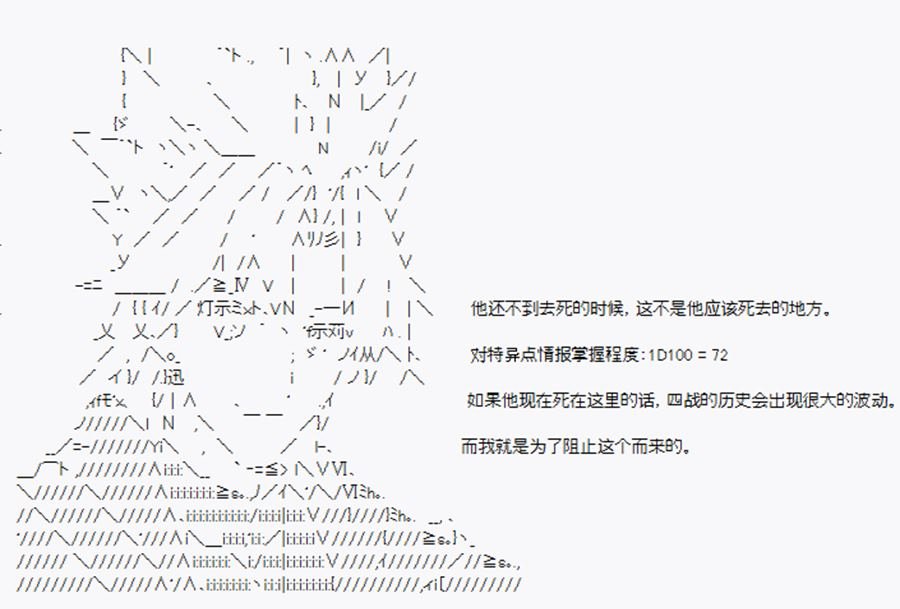 第15回 特异点F-神秘援手