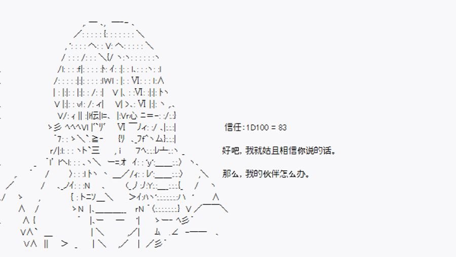 第15回 特异点F-神秘援手