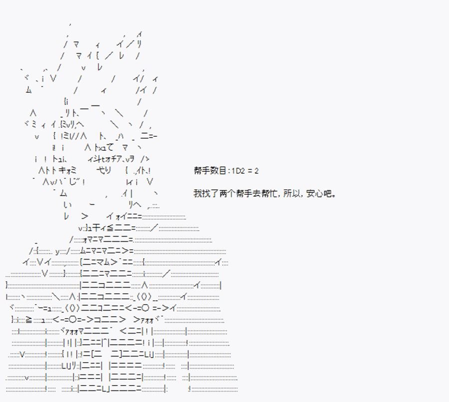 第15回 特异点F-神秘援手