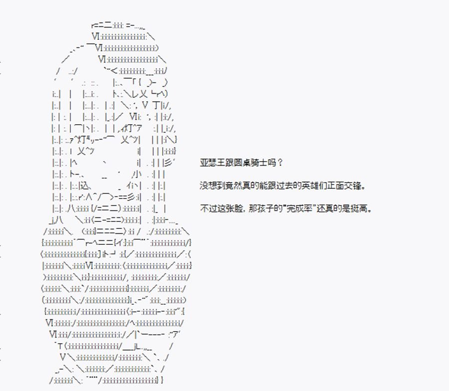 第15回 特异点F-神秘援手