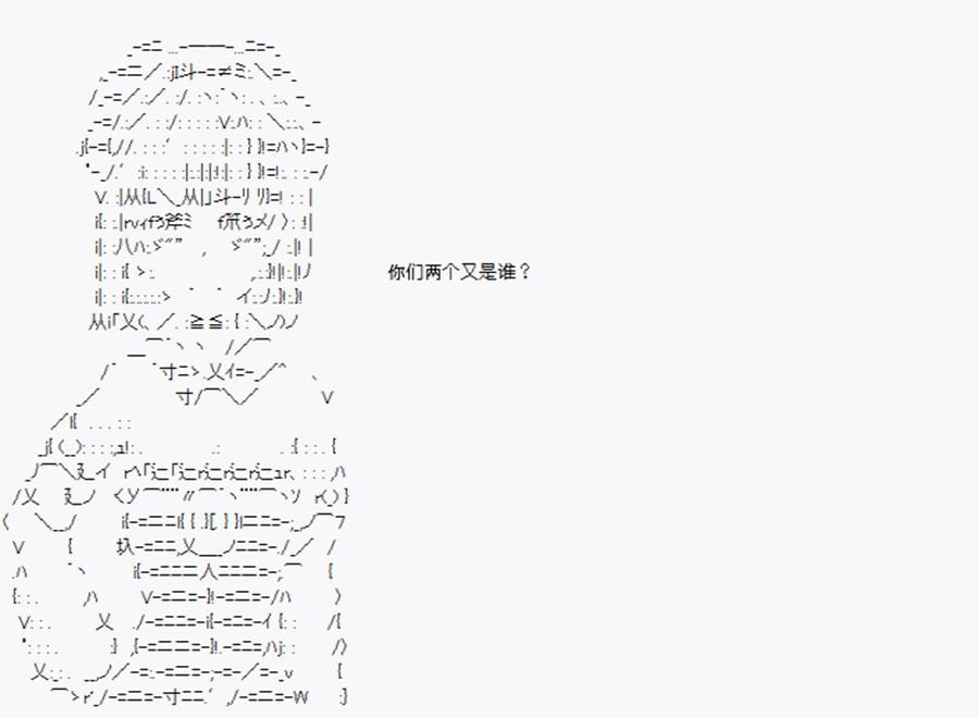 第15回 特异点F-神秘援手