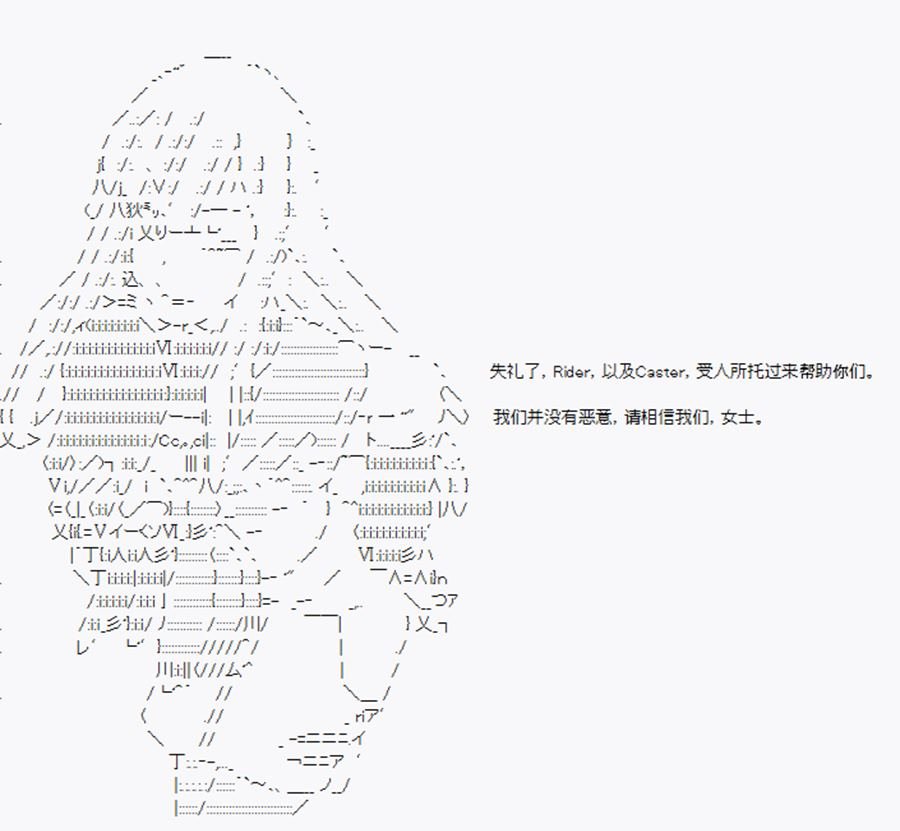 第15回 特异点F-神秘援手
