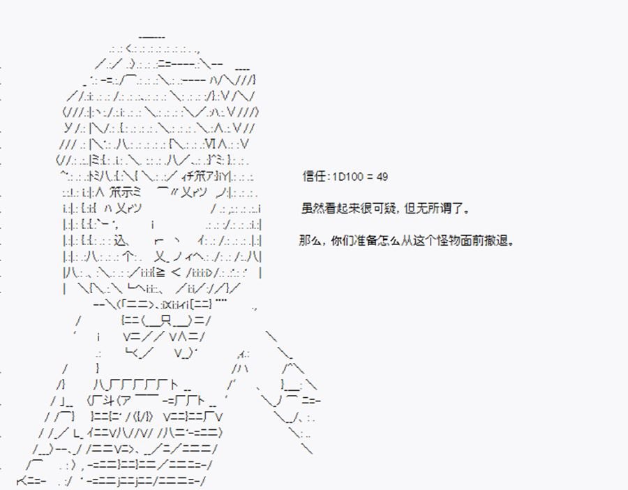 第15回 特异点F-神秘援手