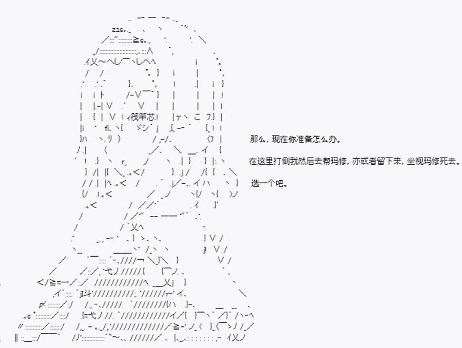 第16回 特异点F-无奈之举