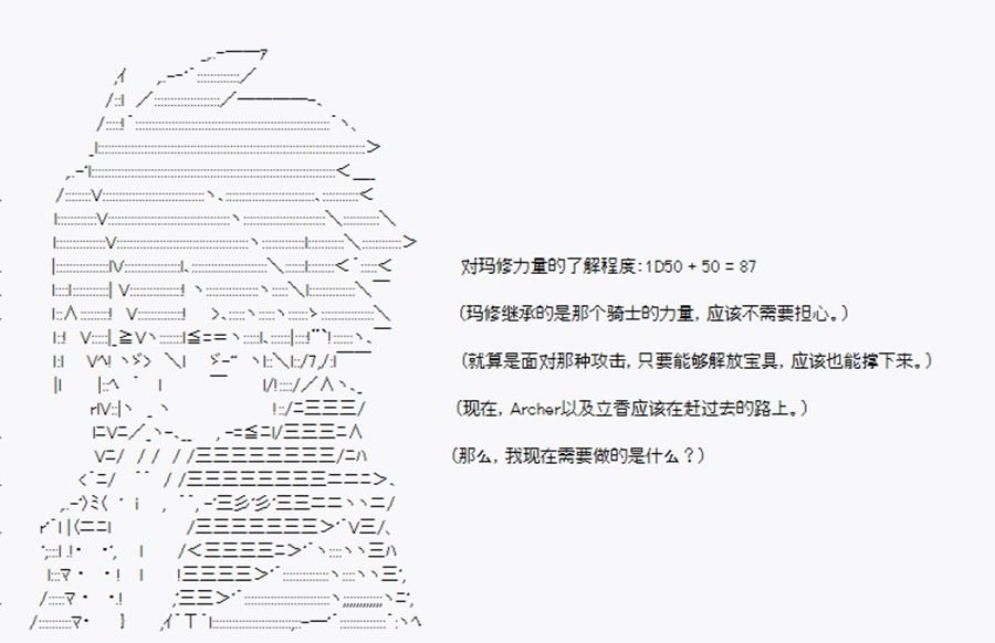 第16回 特异点F-无奈之举