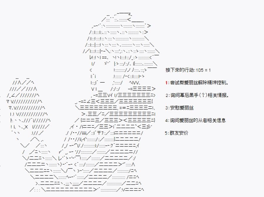 第16回 特异点F-无奈之举