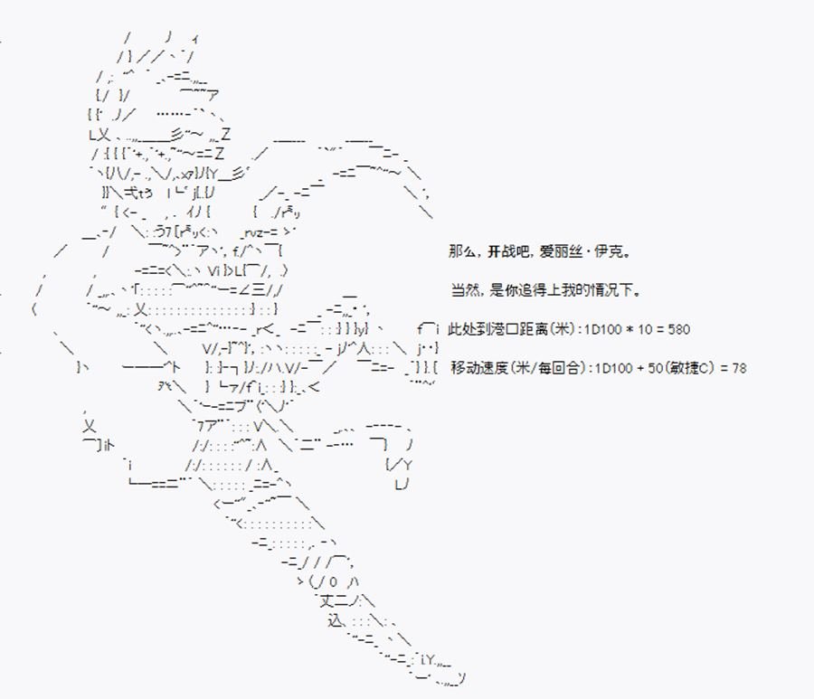 第16回 特异点F-无奈之举