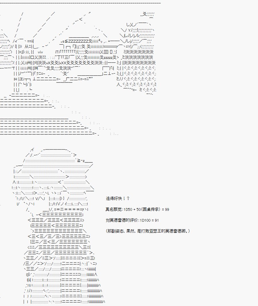 第17回 特异点F-父与子