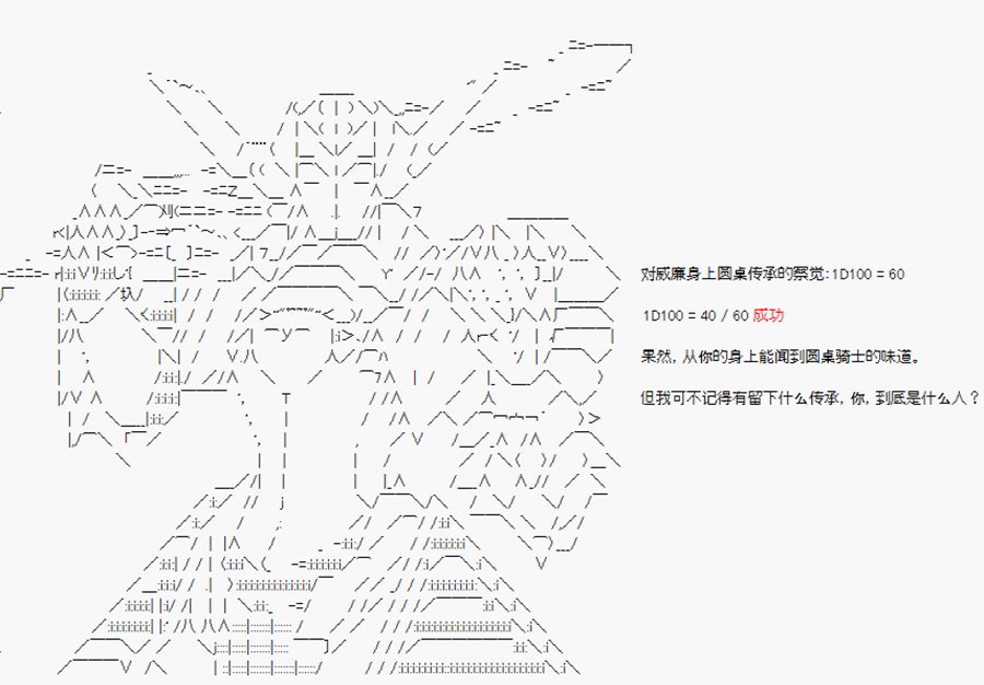 第17回 特异点F-父与子