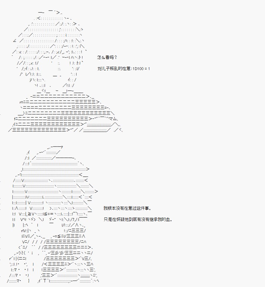 第17回 特异点F-父与子