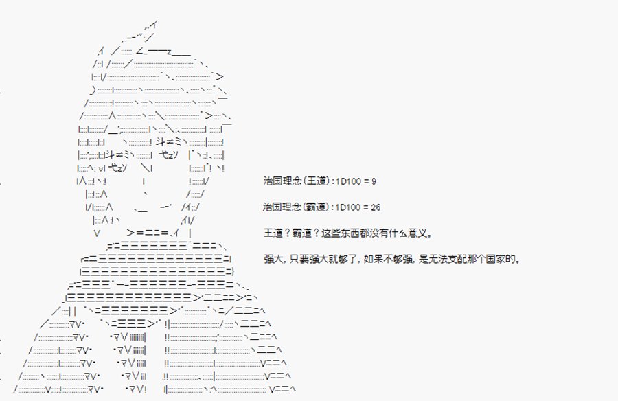 第17回 特异点F-父与子