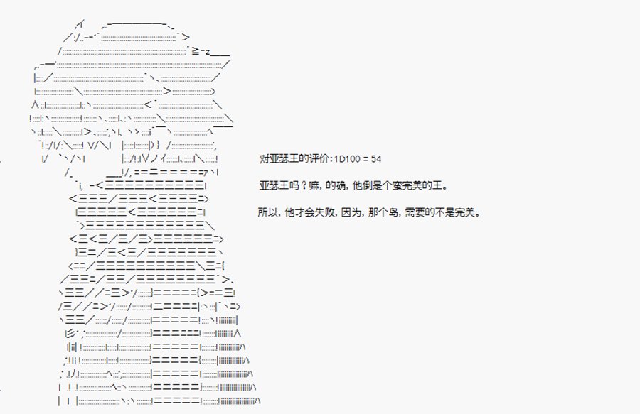 第17回 特异点F-父与子