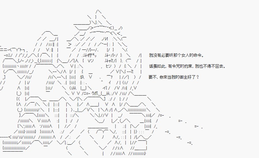 第17回 特异点F-父与子