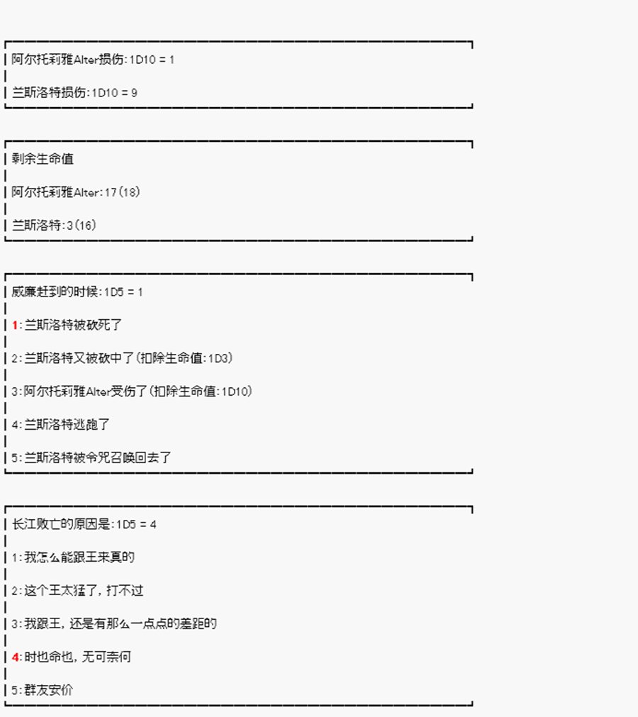 第17回 特异点F-父与子