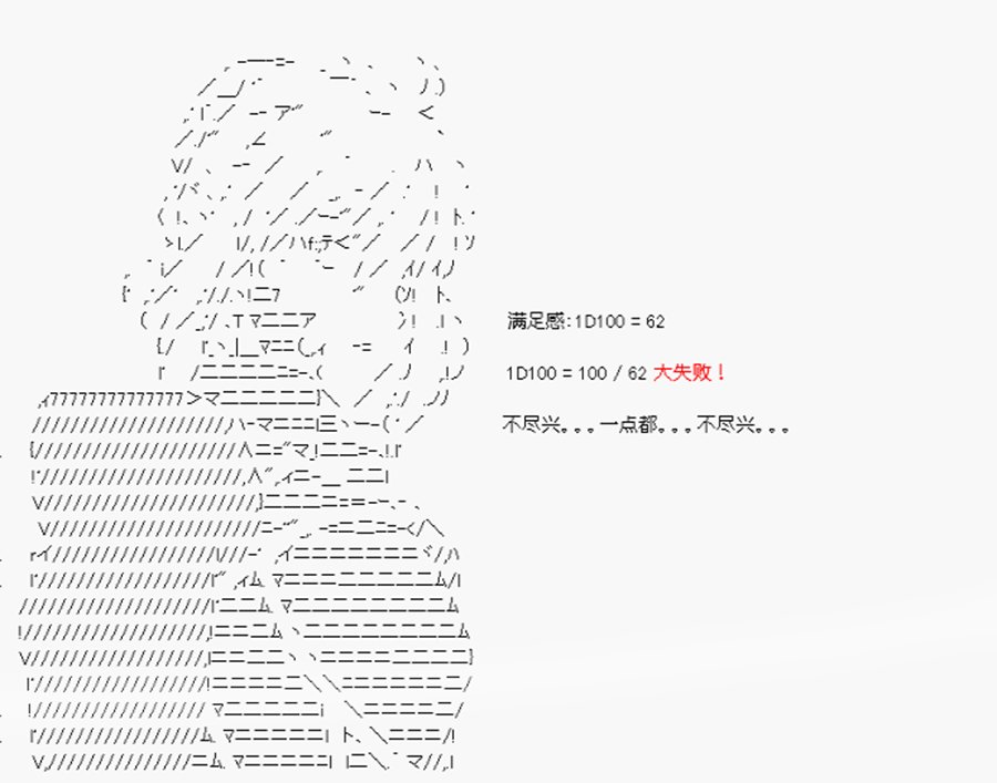 第17回 特异点F-父与子
