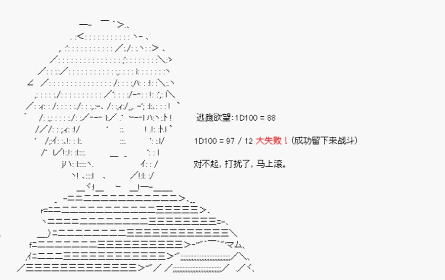 第17回 特异点F-父与子