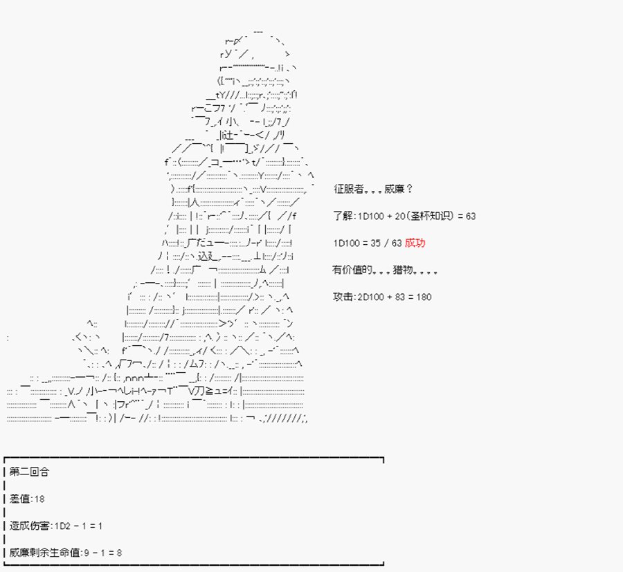 第18回 特异点F-王与王