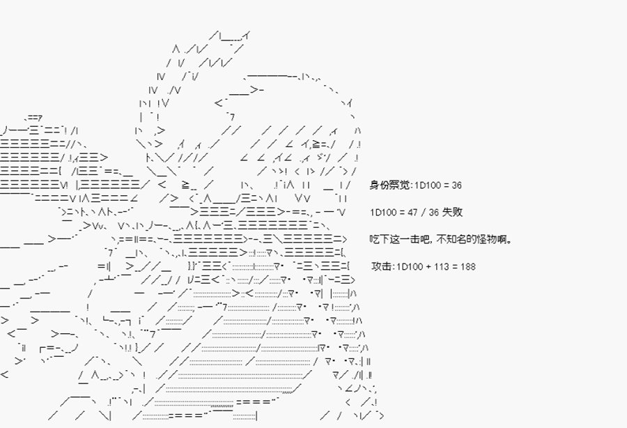 第18回 特异点F-王与王