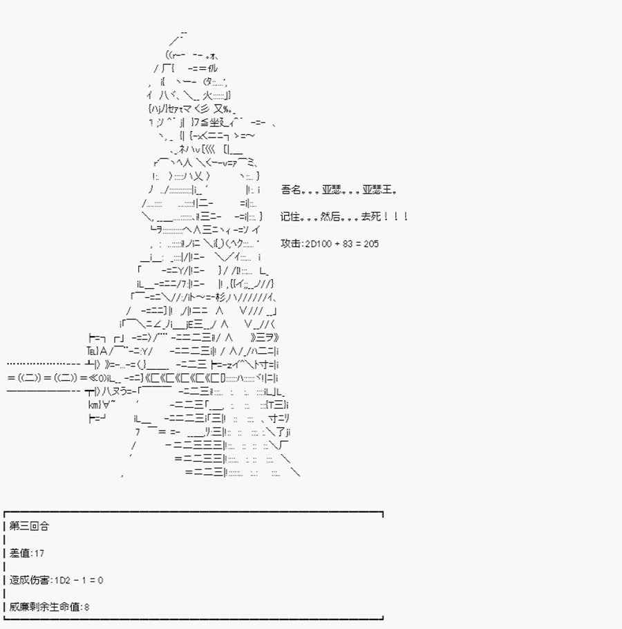 第18回 特异点F-王与王